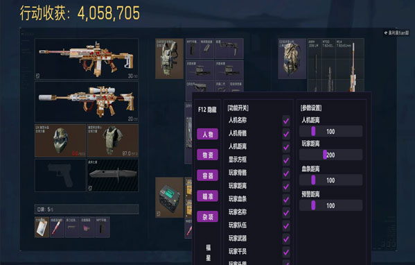 宙斯黑盒1.3.6